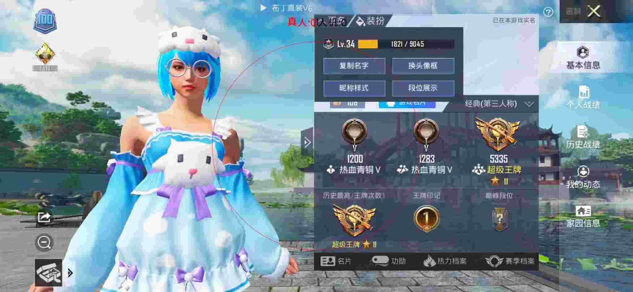 和平精英布丁直装透视 - 和平精英透视文件壁纸下载免费辅助预览图